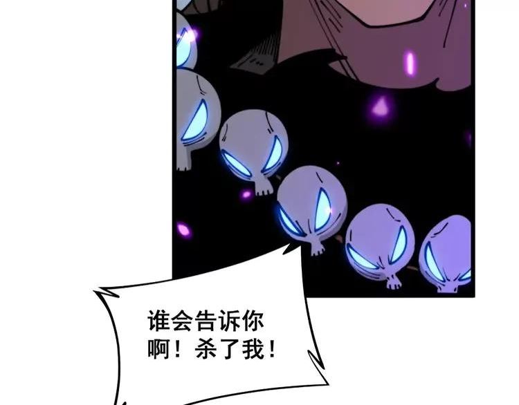 毒手巫医漫画免费阅读下拉式6漫画土豪漫画漫画,第365话 师尊76图