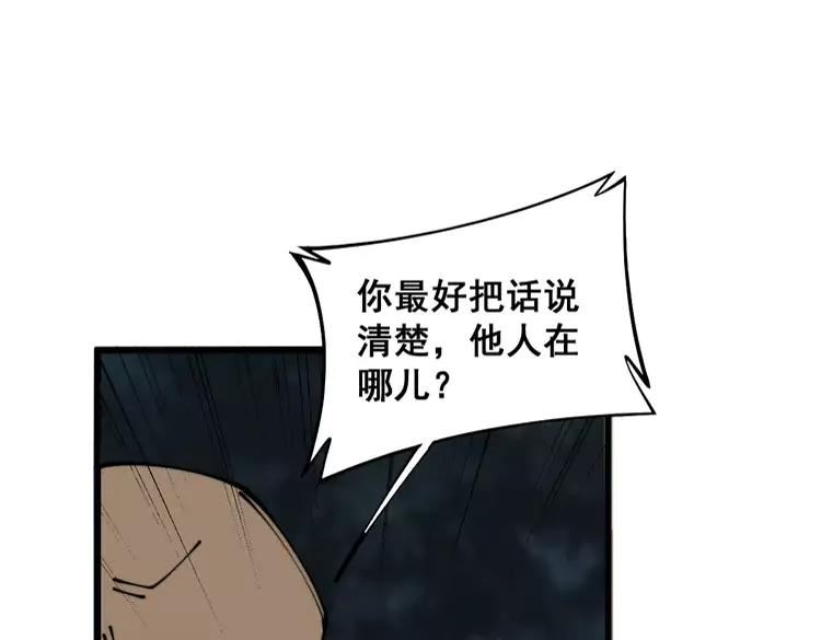 毒手巫医漫画免费阅读下拉式6漫画土豪漫画漫画,第365话 师尊87图