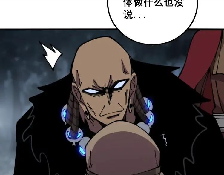 毒手巫医漫画免费阅读下拉式6漫画土豪漫画漫画,第365话 师尊90图