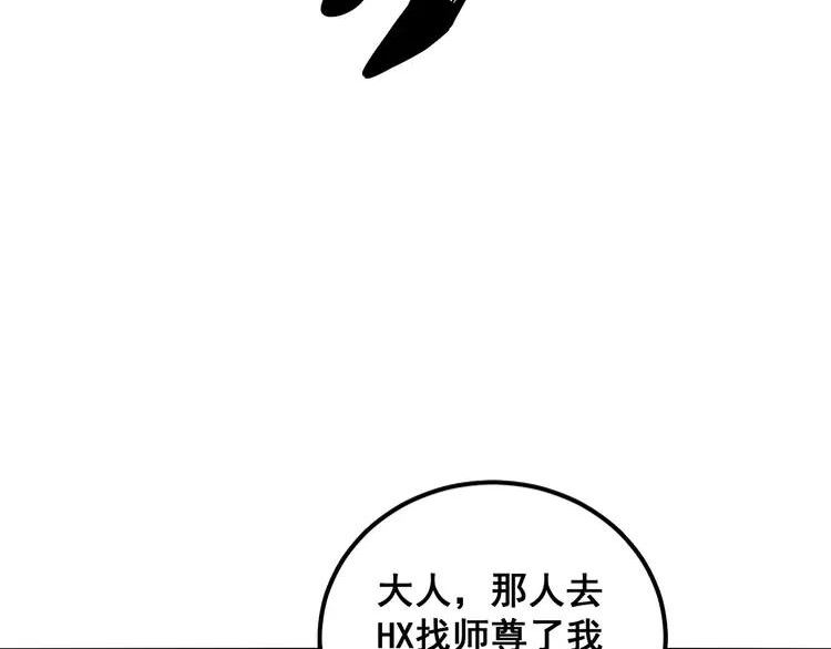 毒手巫医漫画免费阅读下拉式6漫画土豪漫画漫画,第365话 师尊94图