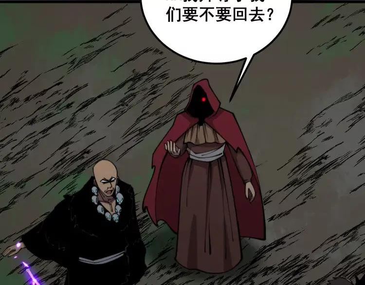 毒手巫医漫画免费阅读下拉式6漫画土豪漫画漫画,第365话 师尊95图