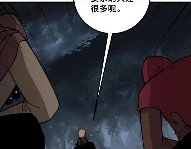 毒手巫医漫画免费阅读下拉式6漫画土豪漫画漫画,第365话 师尊98图