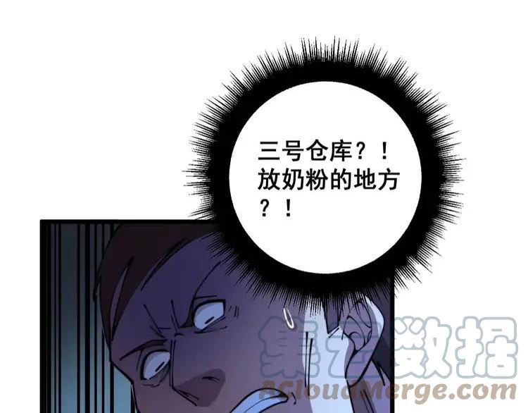 毒手巫医有声小说漫画,第371话 偷偷潜入101图