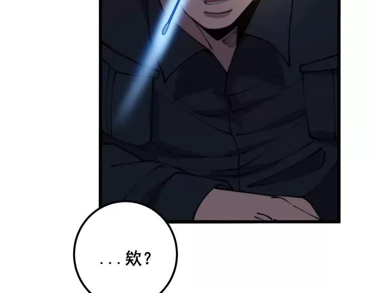 毒手巫医有声小说漫画,第371话 偷偷潜入11图