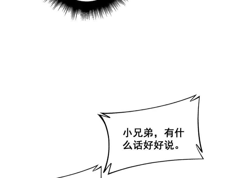 毒手巫医有声小说漫画,第371话 偷偷潜入118图