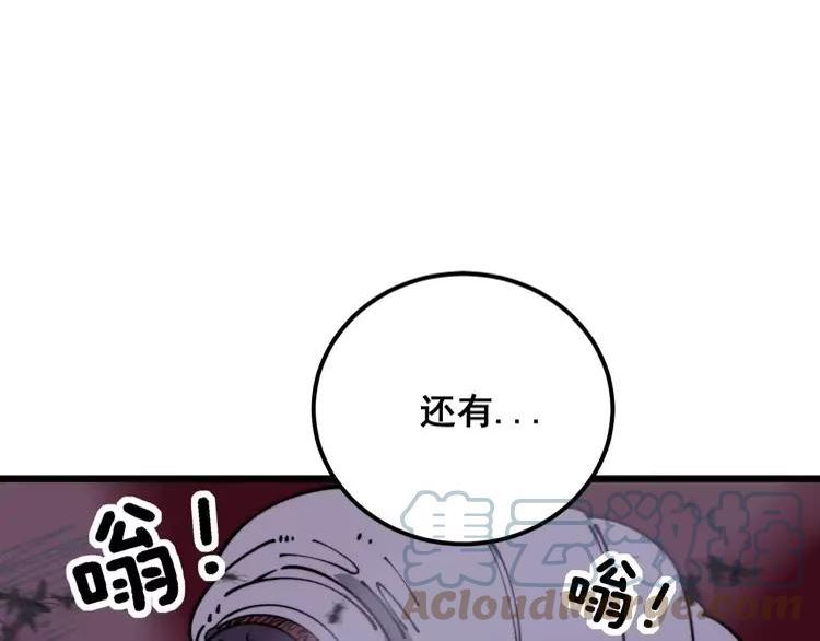 毒手巫医有声小说漫画,第371话 偷偷潜入125图