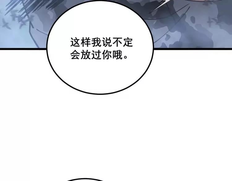 毒手巫医有声小说漫画,第371话 偷偷潜入131图