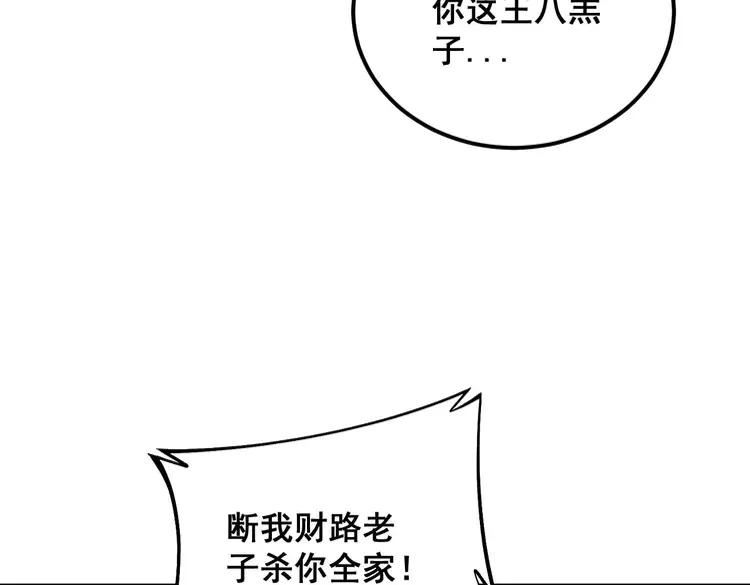 毒手巫医有声小说漫画,第371话 偷偷潜入134图