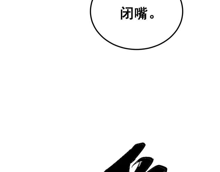 毒手巫医有声小说漫画,第371话 偷偷潜入14图