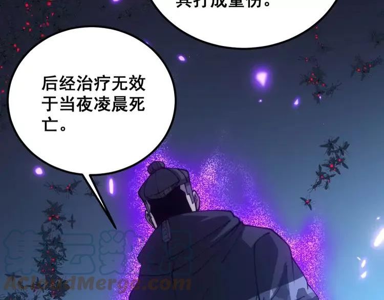 毒手巫医有声小说漫画,第371话 偷偷潜入149图