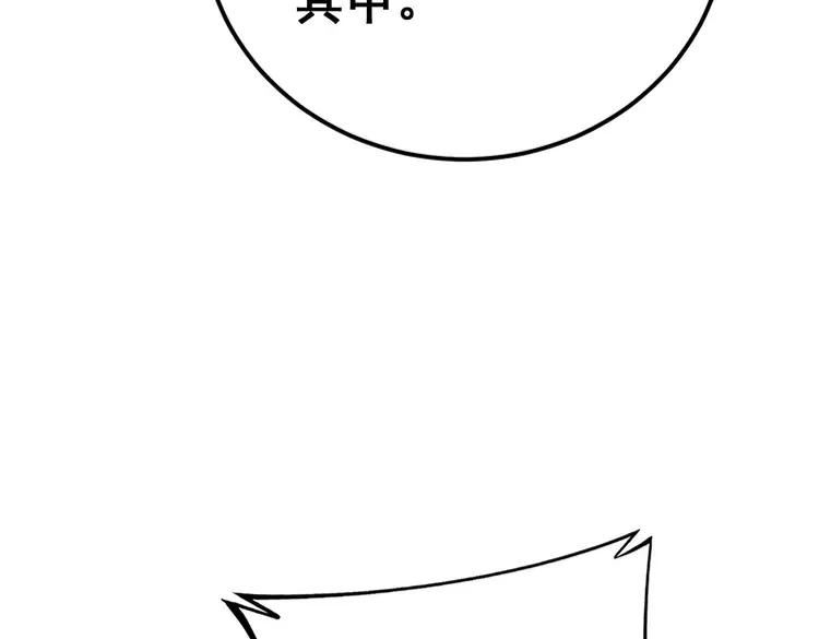 毒手巫医有声小说漫画,第371话 偷偷潜入152图