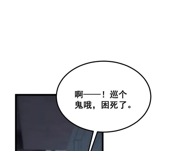 毒手巫医有声小说漫画,第371话 偷偷潜入28图