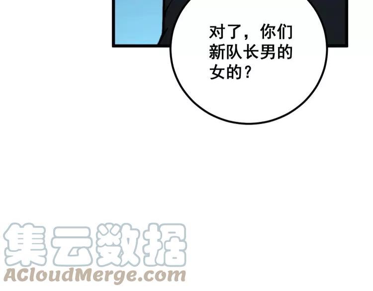 毒手巫医有声小说漫画,第371话 偷偷潜入45图