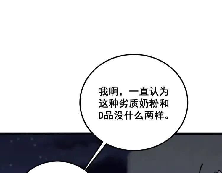 毒手巫医有声小说漫画,第371话 偷偷潜入54图