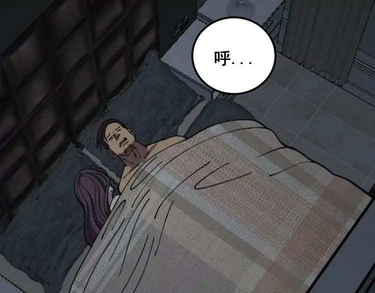 毒手巫医有声小说漫画,第371话 偷偷潜入66图