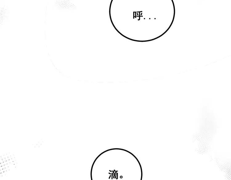 毒手巫医有声小说漫画,第371话 偷偷潜入68图