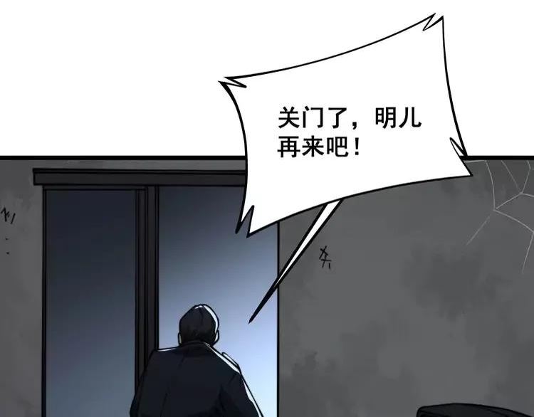 毒手巫医有声小说漫画,第371话 偷偷潜入7图