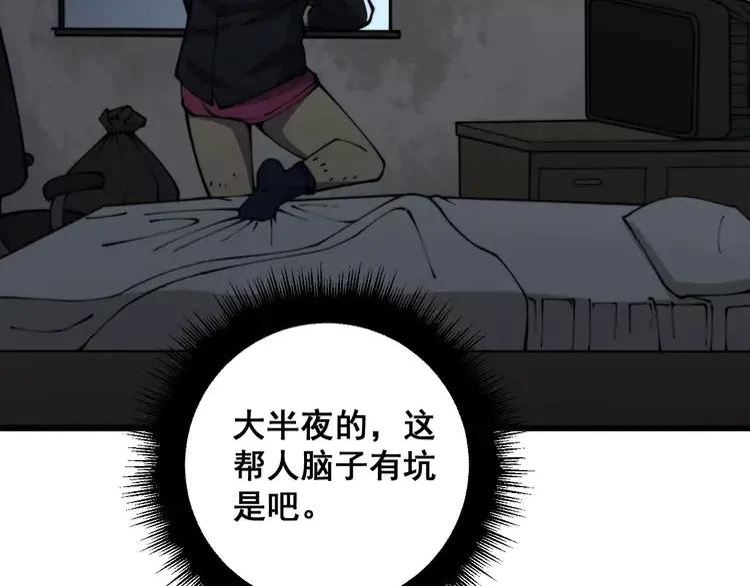 毒手巫医有声小说漫画,第371话 偷偷潜入8图