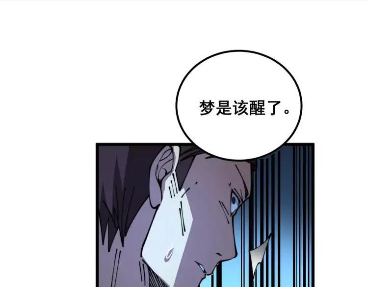 毒手巫医有声小说漫画,第371话 偷偷潜入80图