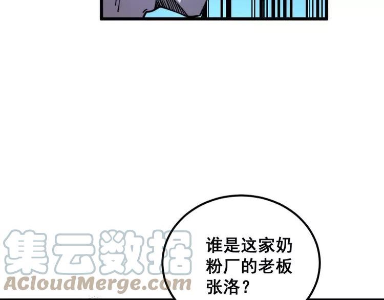 毒手巫医有声小说漫画,第371话 偷偷潜入81图