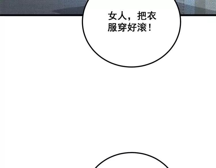 毒手巫医有声小说漫画,第371话 偷偷潜入86图