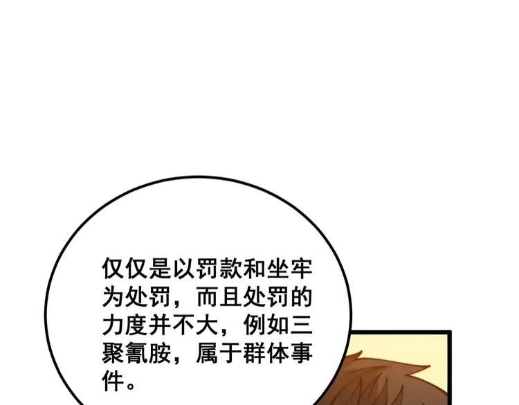 毒手巫医漫画免费阅读下拉式酷漫屋漫画,第372话 因果报应100图