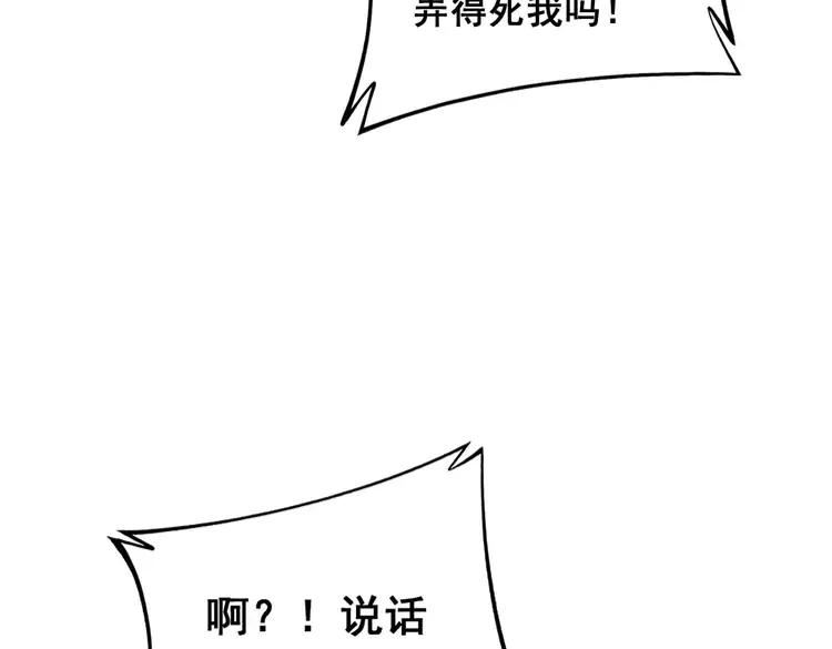 毒手巫医漫画免费阅读下拉式酷漫屋漫画,第372话 因果报应114图