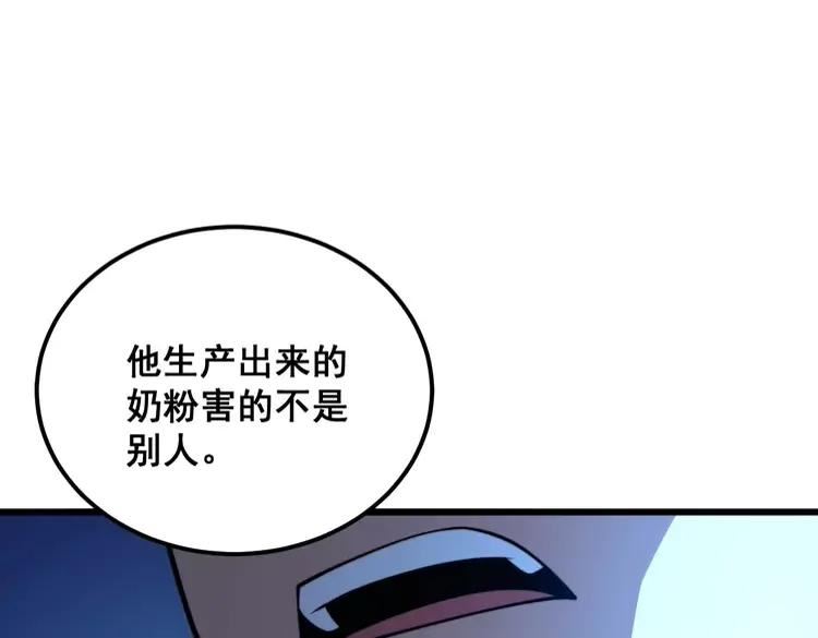 毒手巫医漫画免费阅读下拉式酷漫屋漫画,第372话 因果报应120图