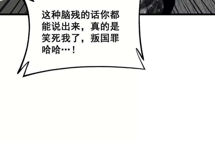 毒手巫医漫画免费阅读下拉式酷漫屋漫画,第372话 因果报应127图