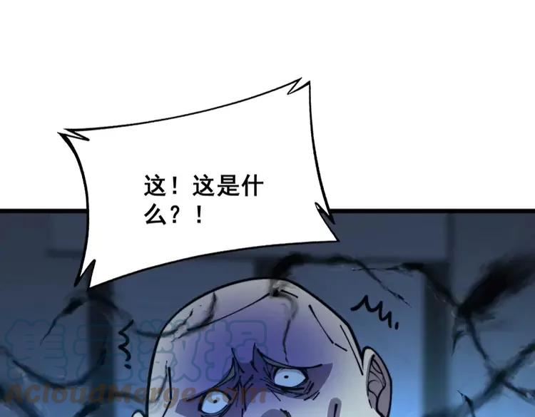 毒手巫医漫画免费阅读下拉式酷漫屋漫画,第372话 因果报应133图