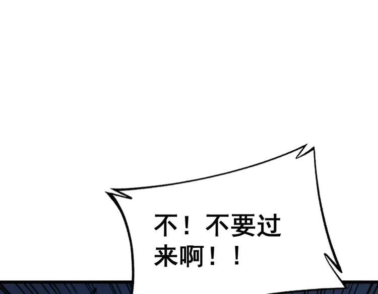 毒手巫医漫画免费阅读下拉式酷漫屋漫画,第372话 因果报应135图