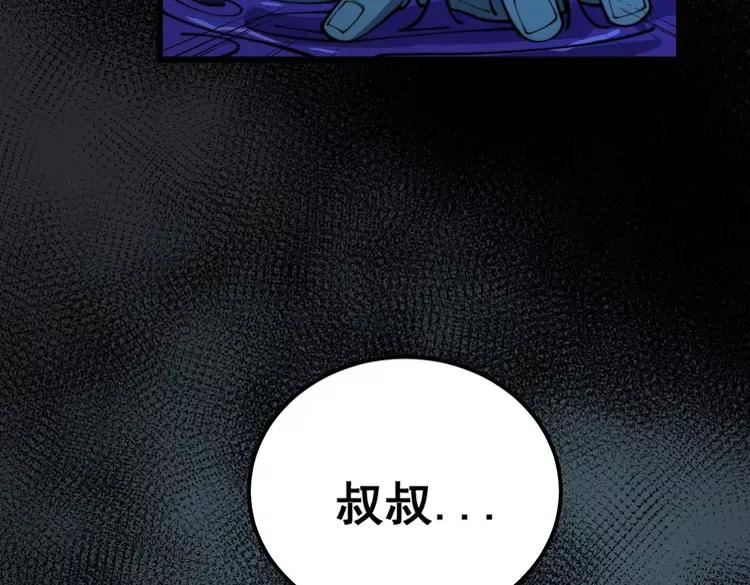 毒手巫医漫画免费阅读下拉式酷漫屋漫画,第372话 因果报应144图