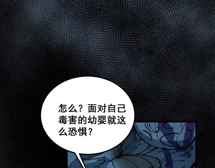 毒手巫医漫画免费阅读下拉式酷漫屋漫画,第372话 因果报应150图