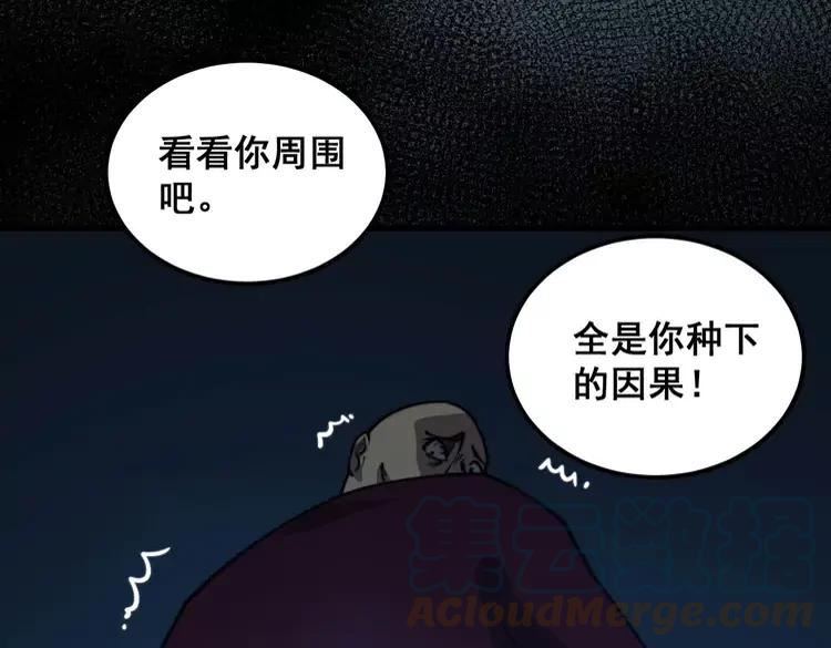 毒手巫医漫画免费阅读下拉式酷漫屋漫画,第372话 因果报应153图