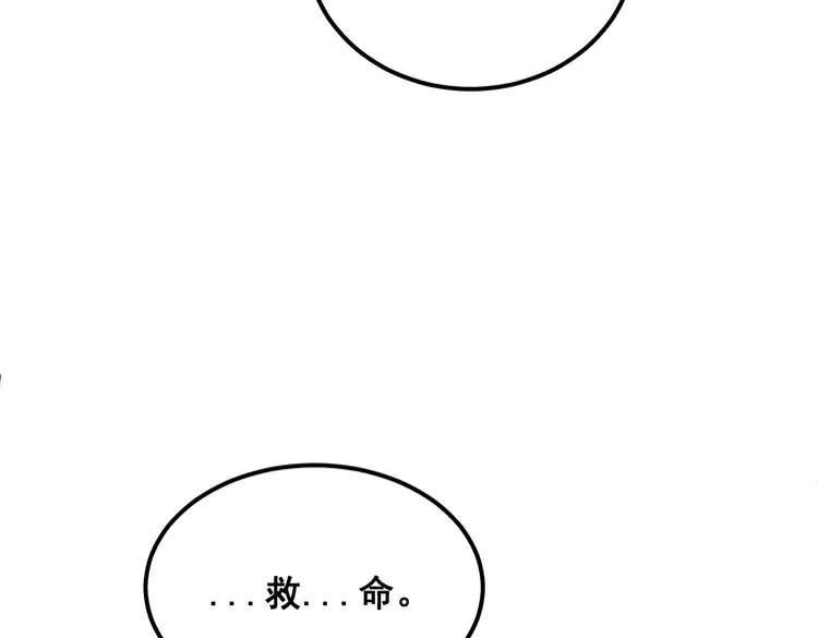 毒手巫医漫画免费阅读下拉式酷漫屋漫画,第372话 因果报应44图