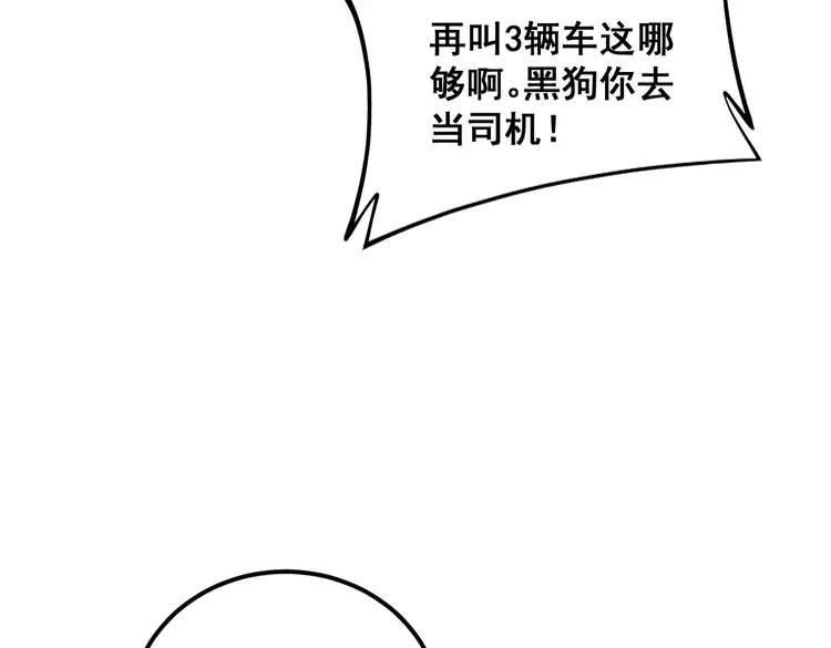 毒手巫医漫画免费阅读下拉式酷漫屋漫画,第372话 因果报应52图