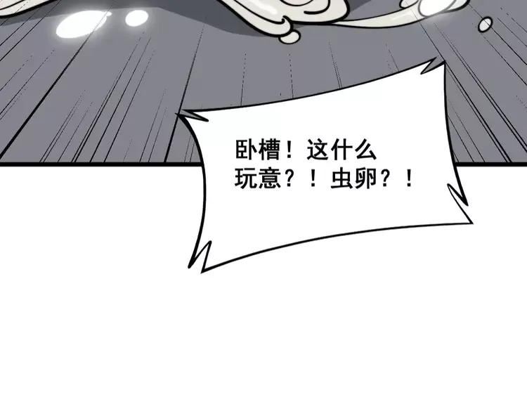 毒手巫医漫画免费阅读下拉式酷漫屋漫画,第372话 因果报应60图