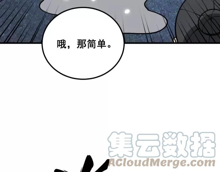 毒手巫医漫画免费阅读下拉式酷漫屋漫画,第372话 因果报应69图