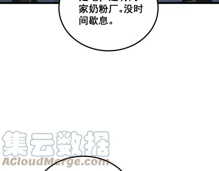 毒手巫医漫画免费阅读下拉式酷漫屋漫画,第372话 因果报应73图