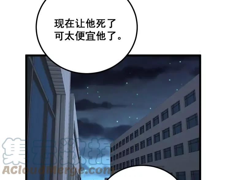 毒手巫医漫画免费阅读下拉式酷漫屋漫画,第372话 因果报应77图