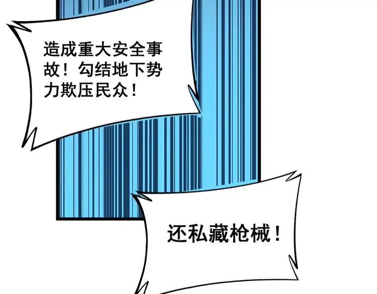 毒手巫医漫画免费阅读下拉式酷漫屋漫画,第372话 因果报应8图