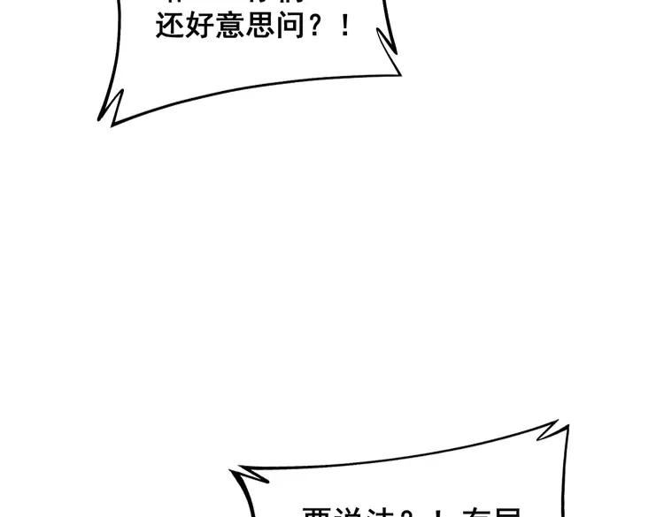 毒手巫医漫画免费阅读下拉式酷漫屋漫画,第372话 因果报应88图