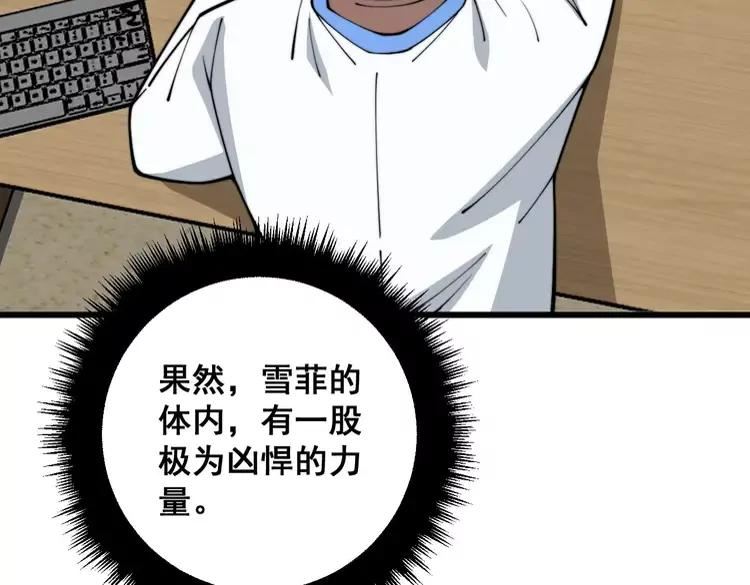 毒手巫医在线观看完整版漫画,第373话 深陷疯癫128图