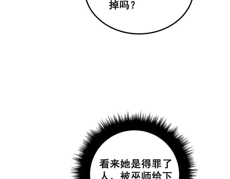 毒手巫医在线观看完整版漫画,第373话 深陷疯癫135图