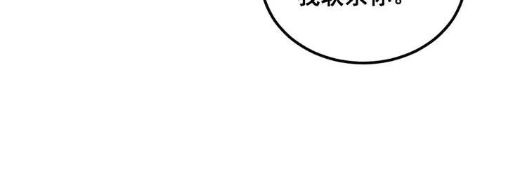 毒手巫医在线观看完整版漫画,第373话 深陷疯癫143图