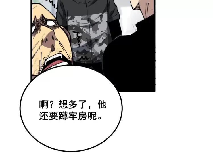 毒手巫医在线观看完整版漫画,第373话 深陷疯癫31图