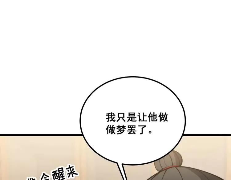 毒手巫医在线观看完整版漫画,第373话 深陷疯癫32图