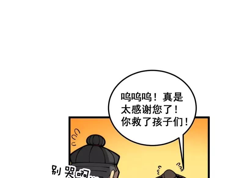 毒手巫医在线观看完整版漫画,第373话 深陷疯癫46图