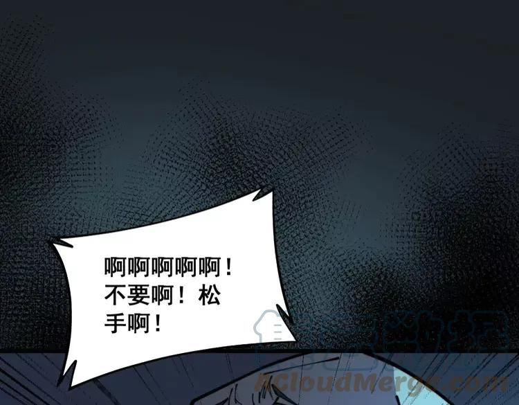 毒手巫医在线观看完整版漫画,第373话 深陷疯癫5图