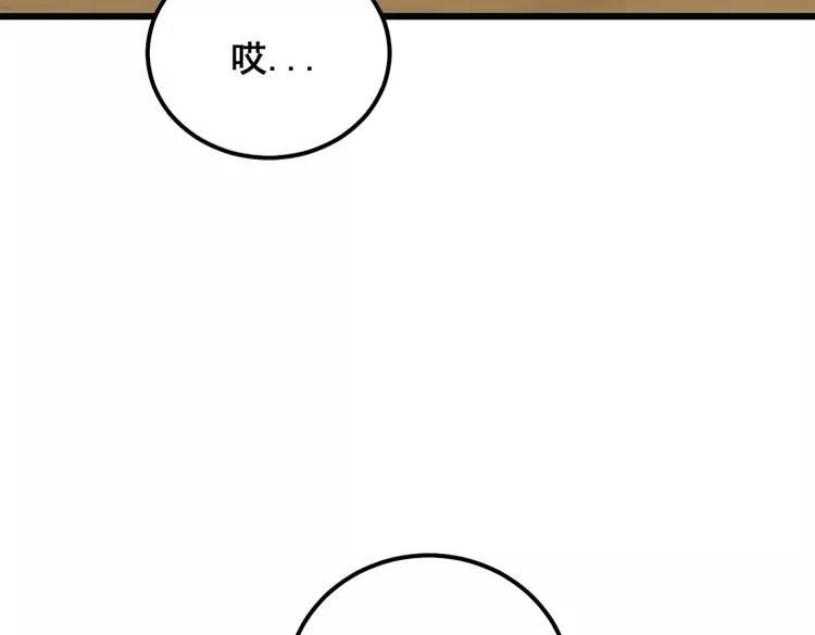 毒手巫医在线观看完整版漫画,第373话 深陷疯癫54图